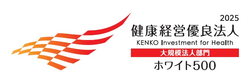 「健康経営優良法人2025」