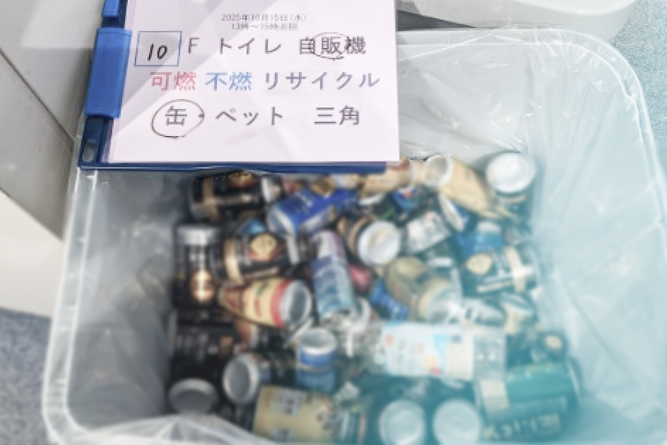 ゴミ分別の推進