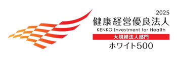健康経営優良法人2025ロゴ